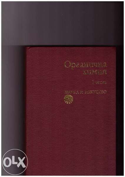 Техническа литература за Вуз и Техникум