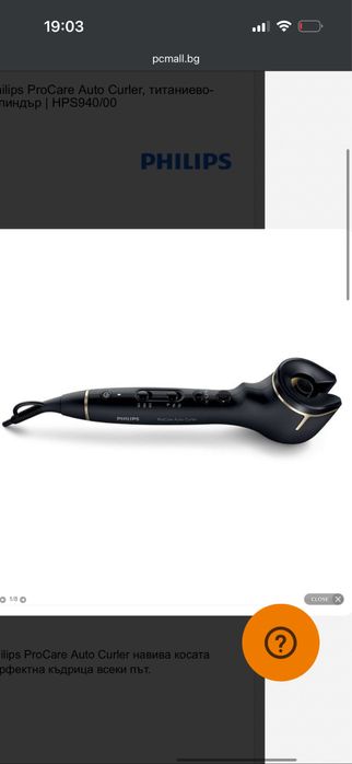 Автоматична маша за коса Philips