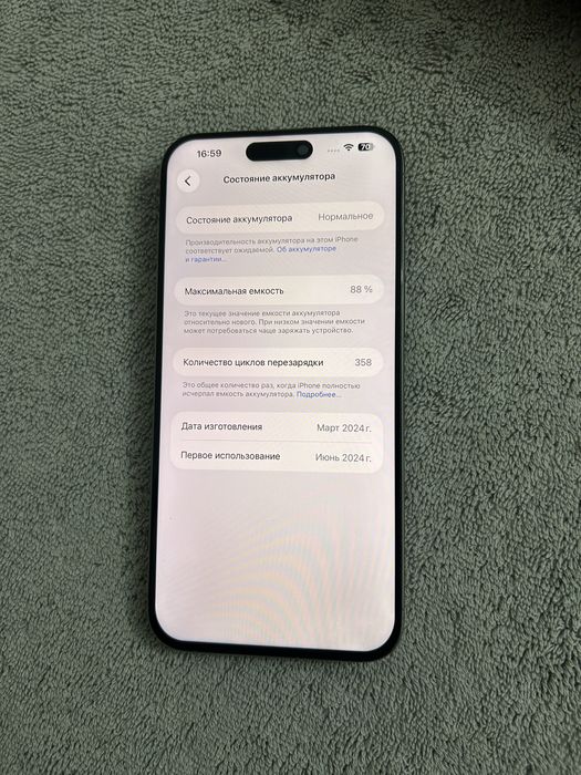 Айфон 15про макс 256гб