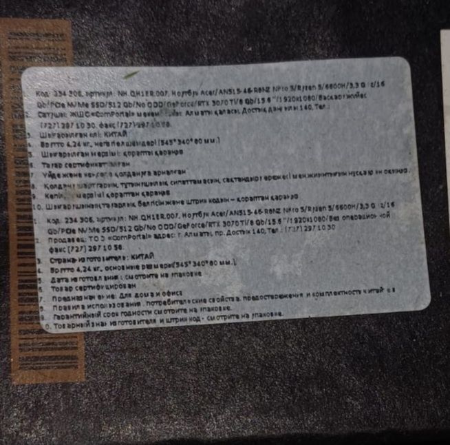 Ноутбук игровой Acer Nitro 5 Ryzen