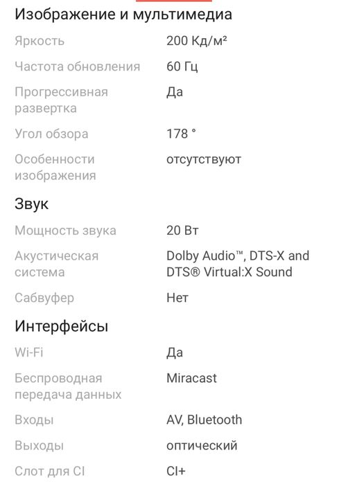 Телевизор Xiaomi