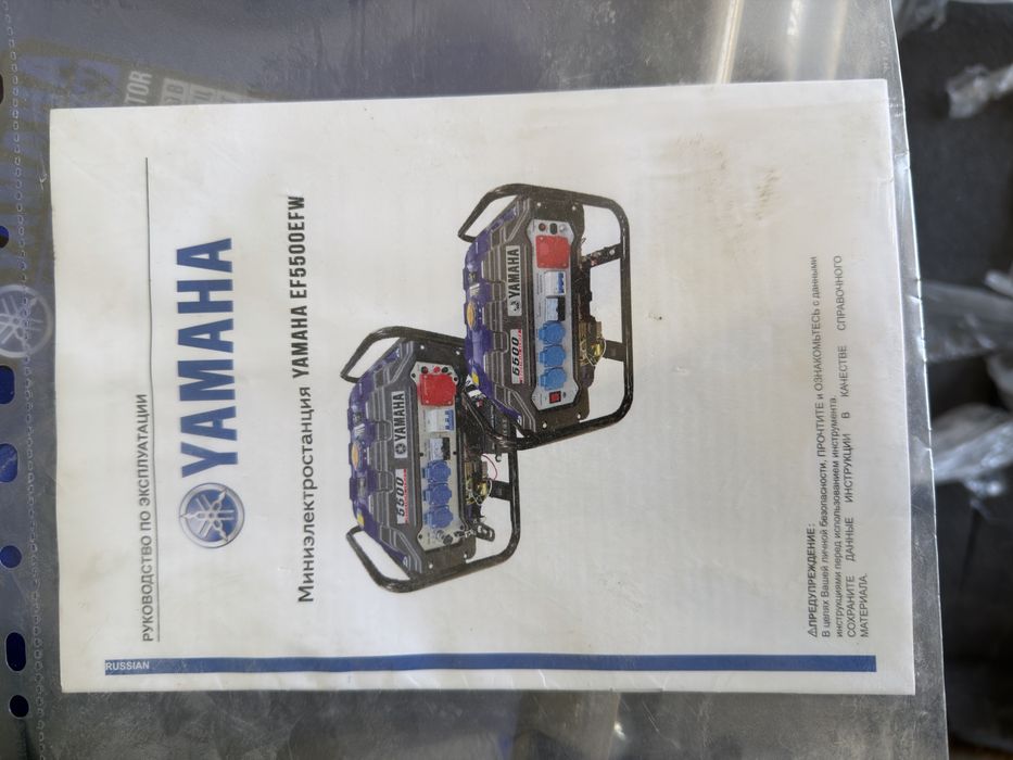Генератор yamaka 5500