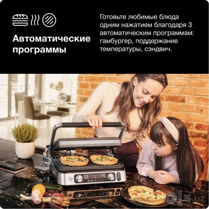 Электрогриль Braun MultiGrill 9 Pro CG9167