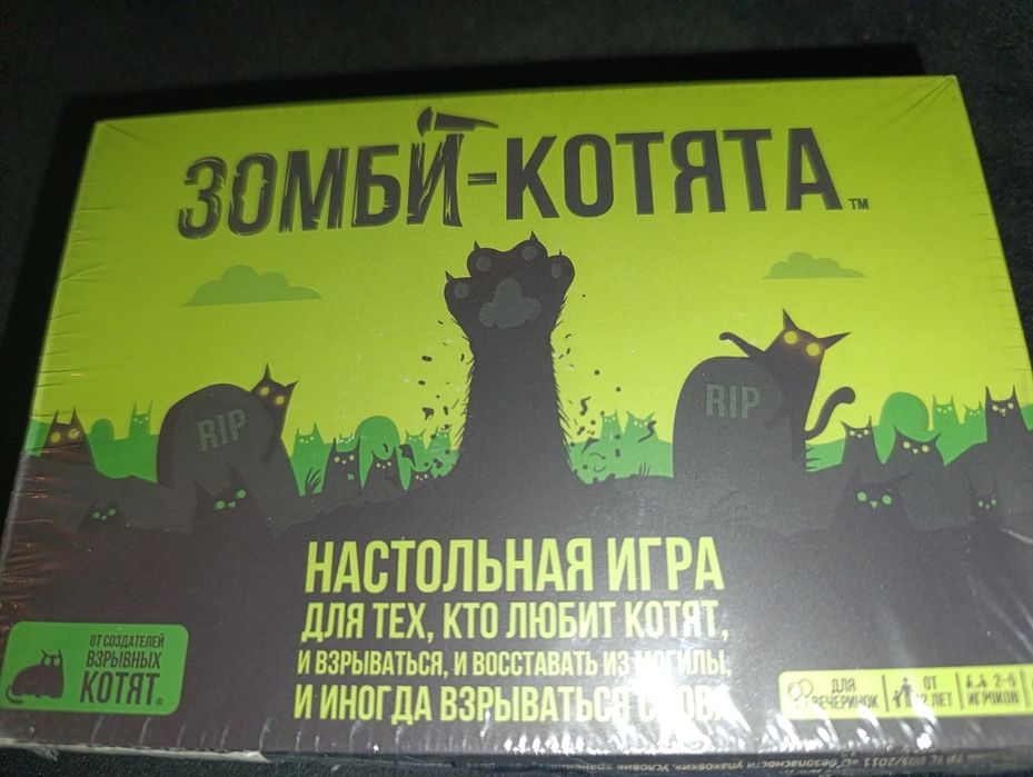 Скидка! Настольная игра взрывные зомби- котята
