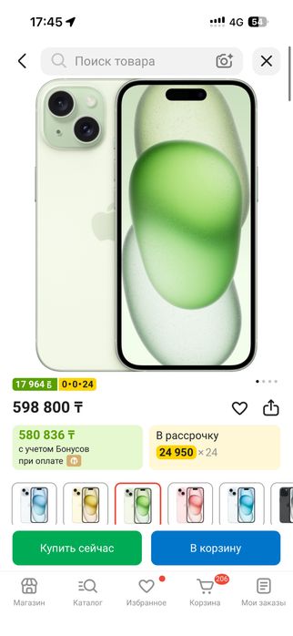 Iphone 15 256 зеленый