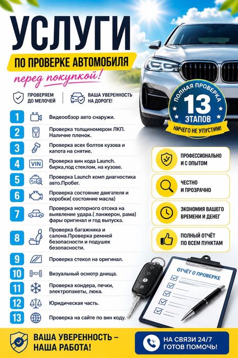 Автоэксперт, автоподбор тгЭндоскопия