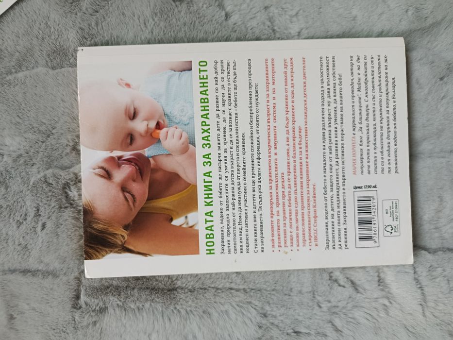 Захранване, водено от бебето