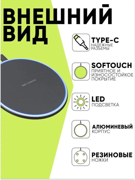 Беспроводное зарядное устройство