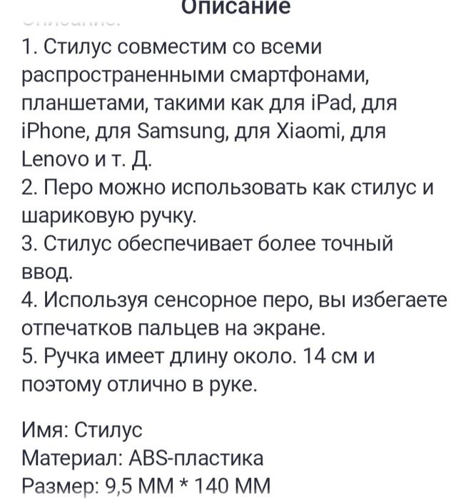 Стилус 2в1 для всех всех смартфонов