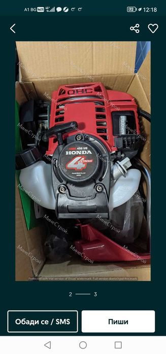 Бензинов тример 4-тактов тип HONDA 68cc 5.4кс