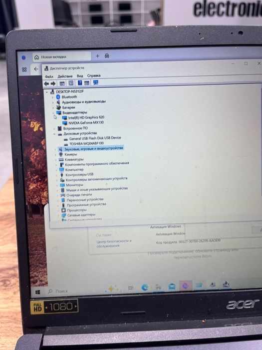 Ноутбук от acer продам