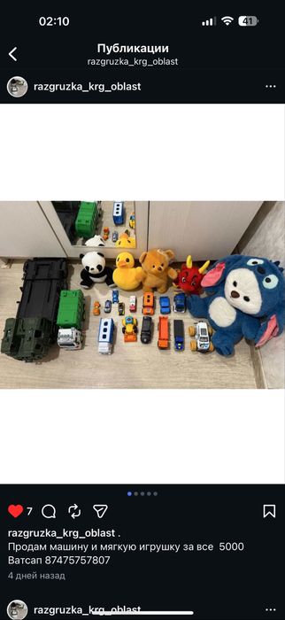 продам игрушки все целый