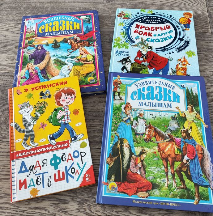 Продам детские книжки