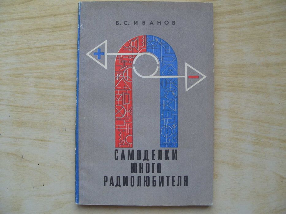 За ценители и колекционери. Уникални руски книги. Технически и художествени