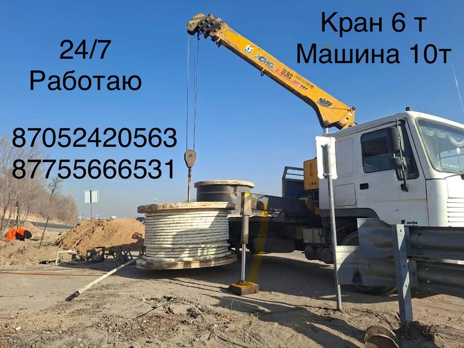 УСЛУГА  манипулятор  Алматы