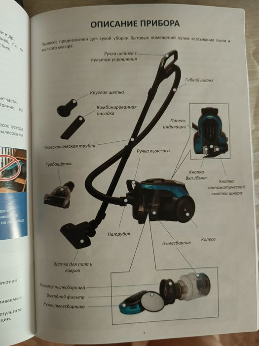 Пылесос мощный новый