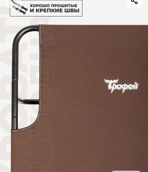 Походная кровать