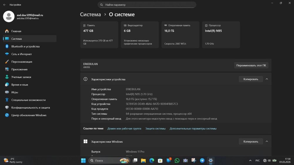 Ноутбук YAMI 140000тг