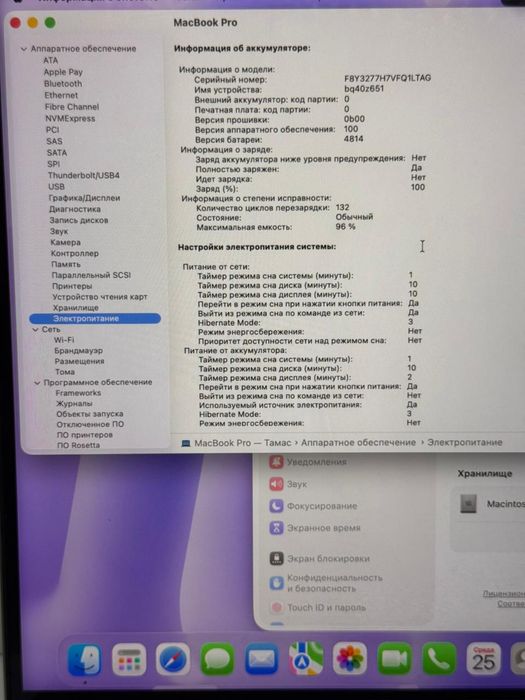 МакБук Про М2 Про MacBook Pro M2 Pro