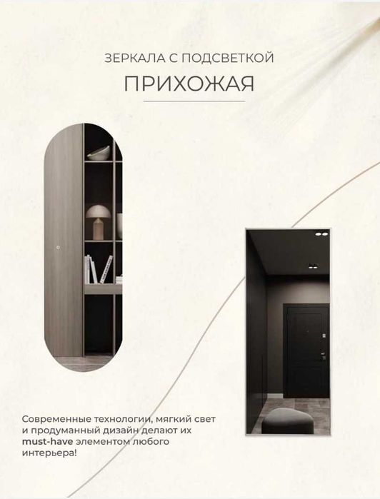 Зеркала на заказ в Астане