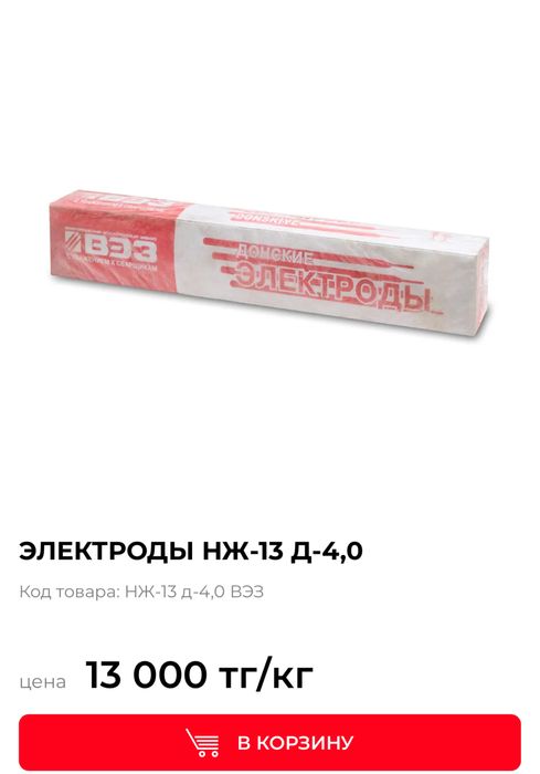 Электроды сварка сварочные электроды