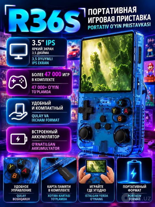 R36S — портативная игровая приставка, игровая консоль