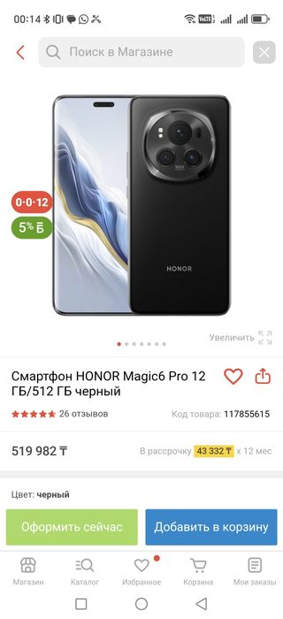 HONOR Magic6 Pro