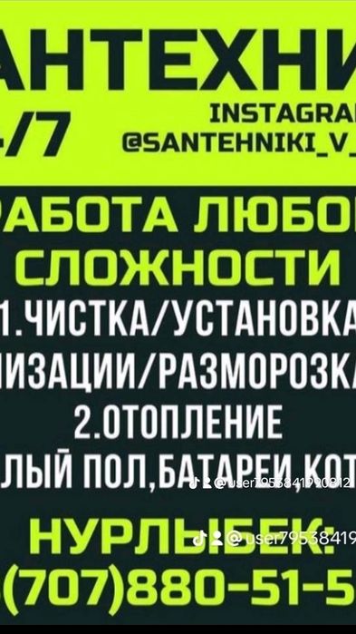 Бурение и ремонт скважины