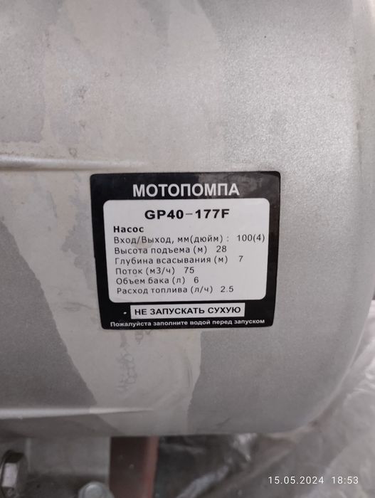 Помпа высокого давления.