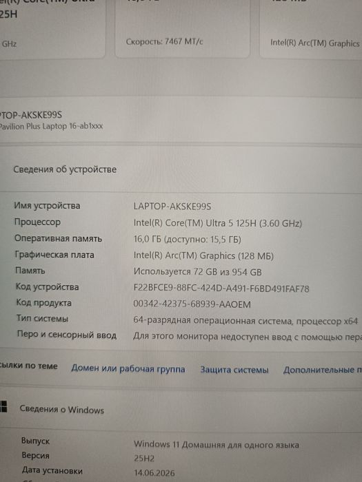 Hp Pavilion Plus Laptop 16 ultra 5 125H