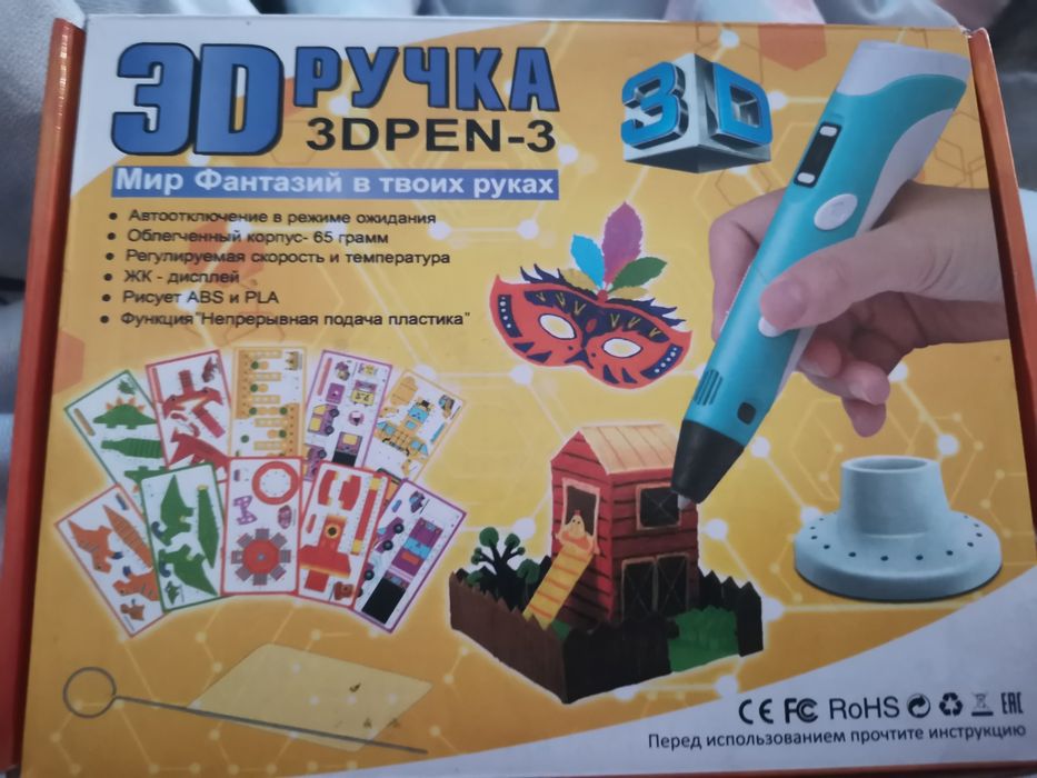3Д ручка бу весь комплект