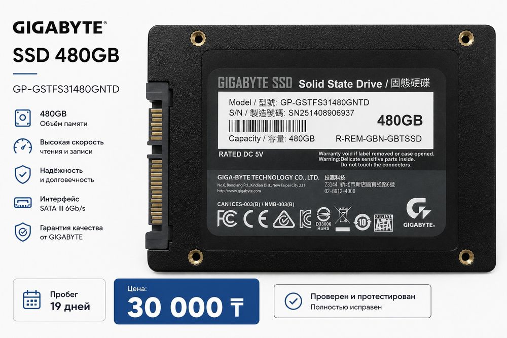 Твердотельные накопители/SSD/480 гб