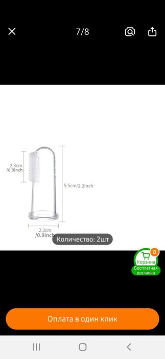 Силиконовая щетка для младенцев