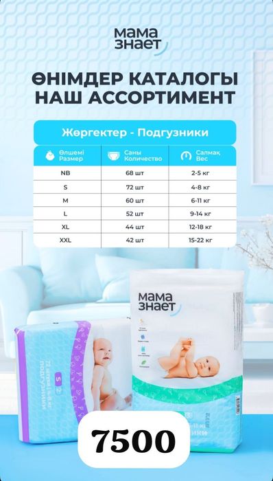 Подгузники -трусики