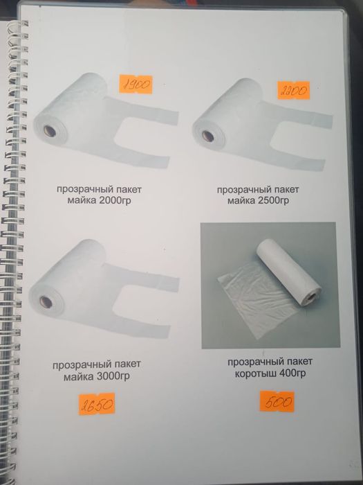 Пакеттер качества гарантия