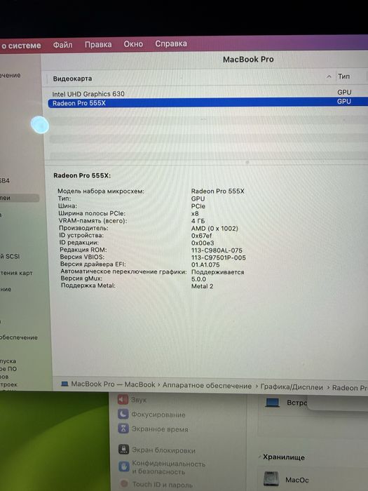 Macbook Pro 15inch/2018/i7/16/256/4Gb /full box