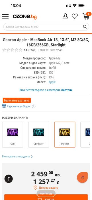 MacBook Air 13” 16 GB / M2 / 2022