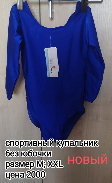 Спортивные купальники для девочек