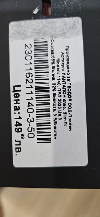 ПРОМОЦИЯ за Абитюренти костюми