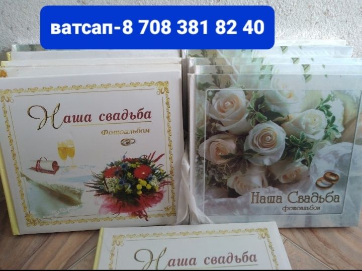 Свадебный Альбом 2500