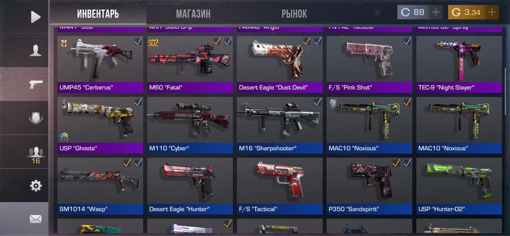 Стандофф        2