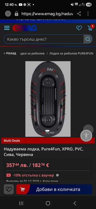 Надуваем кану каяк двуместен