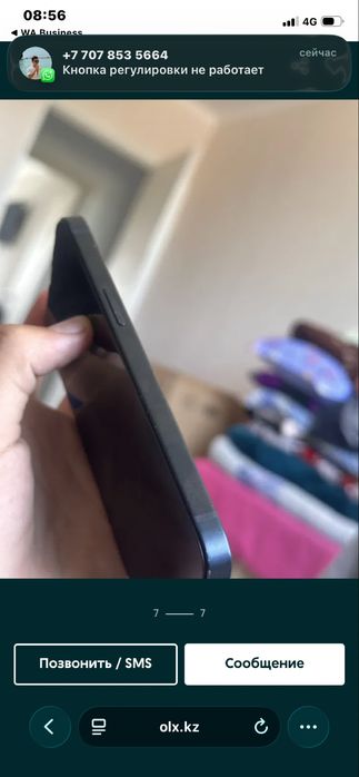 iPhone 13 Айфон 13