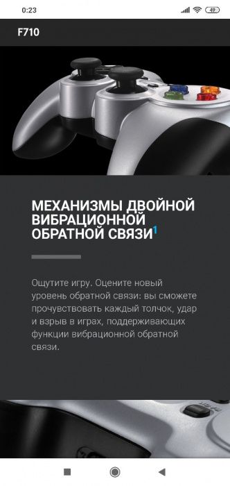 Logitech F710 Беспроводной Джойстик для Компьютера СКИДКА