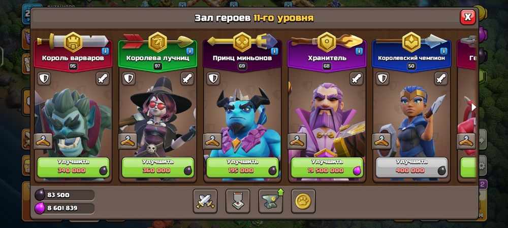 Clash of clans TX17