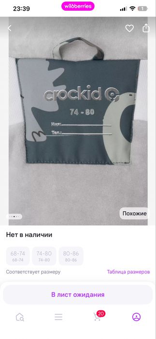 Комбинезон зимний