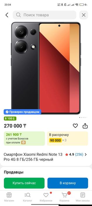 Б/у   |   көп болмаған, (ұқыпты ұсталған)