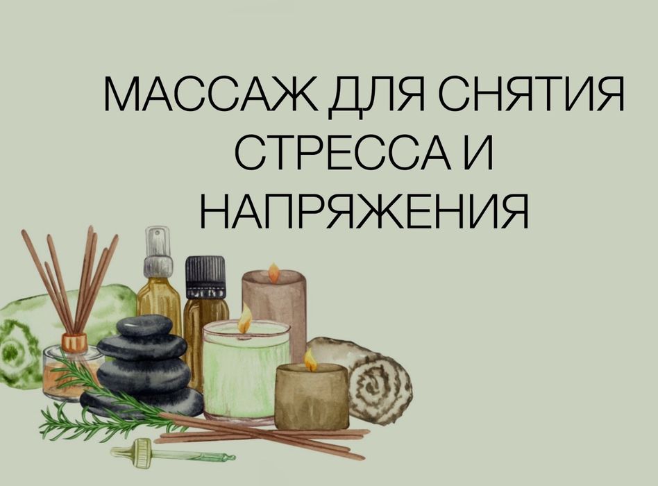 Пилинг массаж на выезд