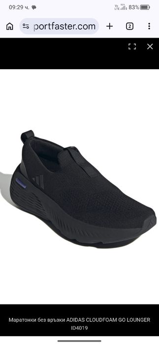 Нови маратонки Adidas