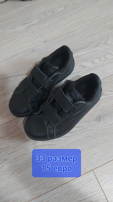 Детски маратонки